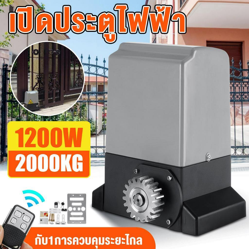 Heavy Duty Automatic Electric Sliding Gate Motor Opener Remote Control Sliding Door Machine Access Control 2000kg 1200W 220V