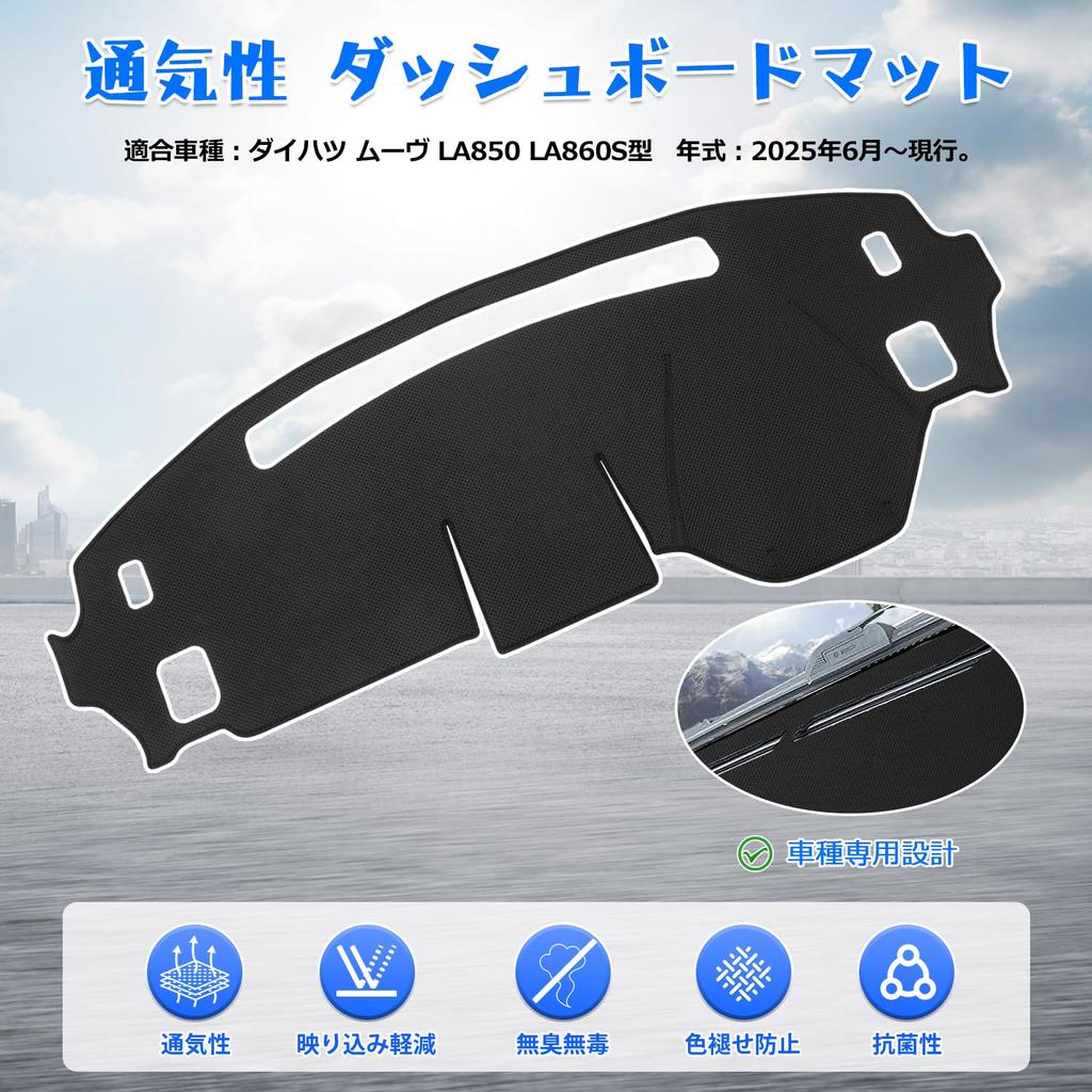 CARVANTA Dashboard Mat for New Daihatsu Move 2025 Mesh Cloth Material Sun Reflection Deterioration Prevention Car Accessories 1 Piece Set Move