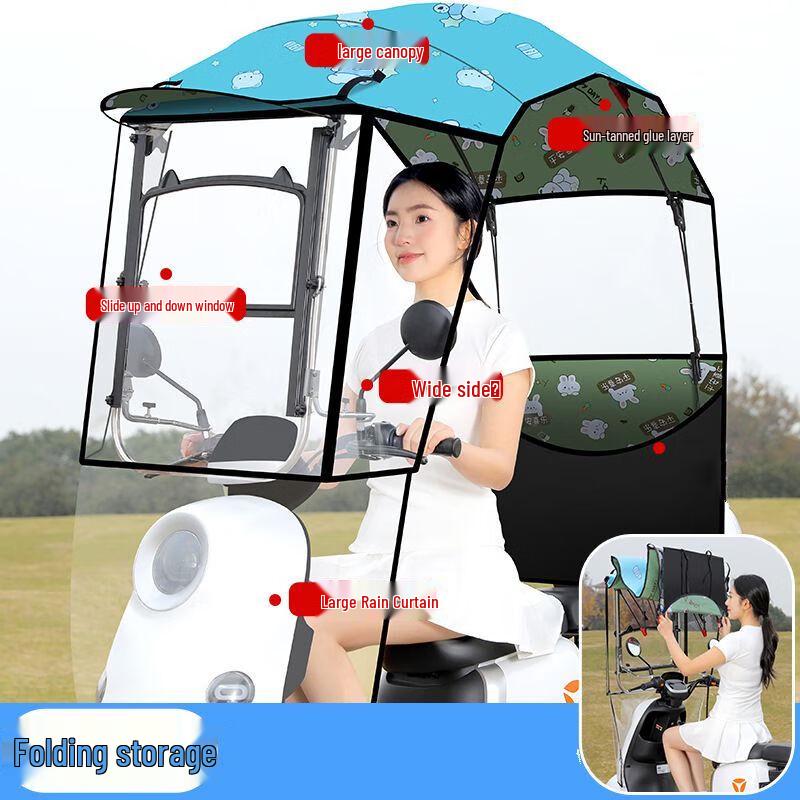 OEING Навес для электровелосипеда от дождя