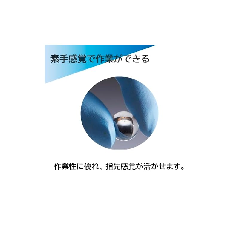 Showaglove [Nitrile Gloves - Disposable Gloves] No. 882 Nitrist-Touch 100 gloves per box, Blue, Size M, Ambidextrous, Food Sanitation Law Compliant,
