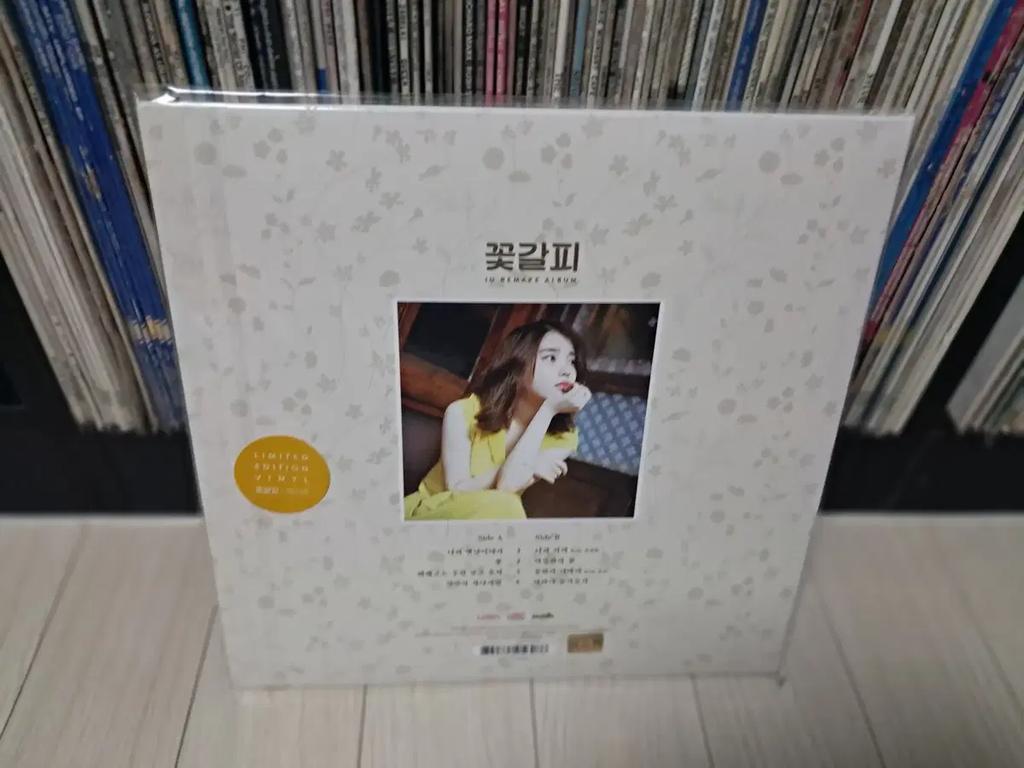 IU LP... Unbloomed Flower Girl (early Part) (2014)