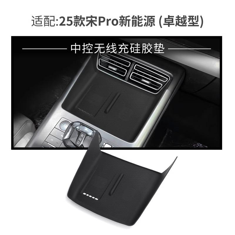 For BYD Song Pro DM-i Wireless Charging Pad Center Console Mat Car Interior Decoration