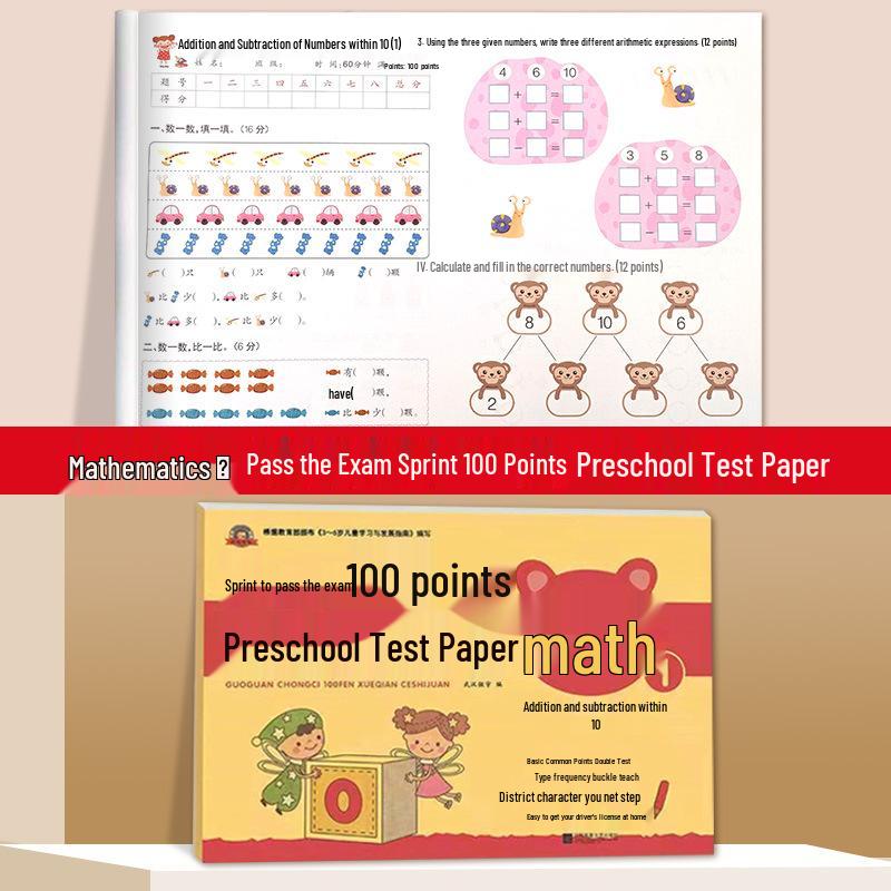 Preschool to Primary Transition: 100-Point Test Book for Language, Pinyin & Math