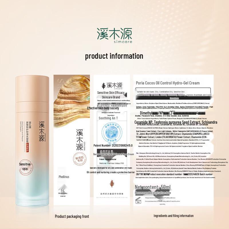CIMMORY Poria Cocos Oil Control & Barrier Repair Face Cream