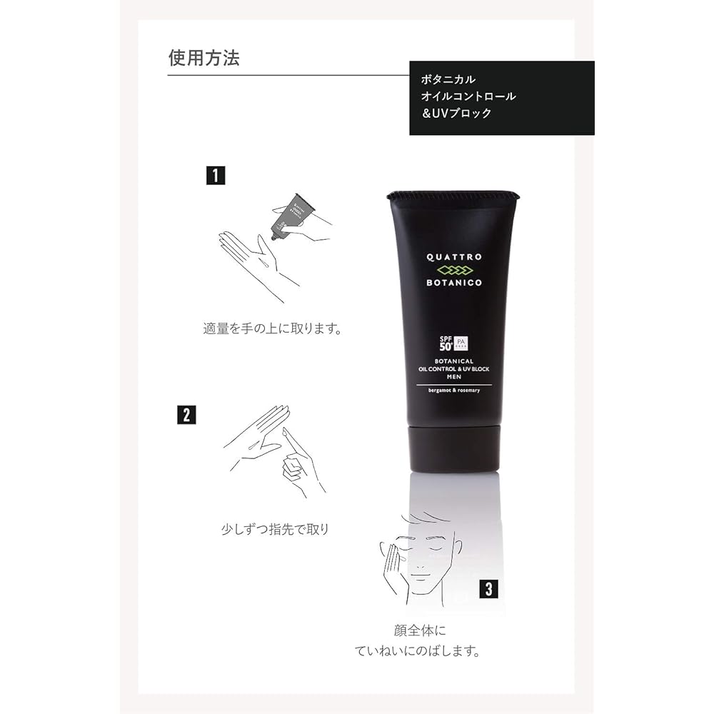 Quattro Botaniqo Men's Sunscreen Botanical Oil Control Waterproof SPF50+ PA++++ 50g Skin Care