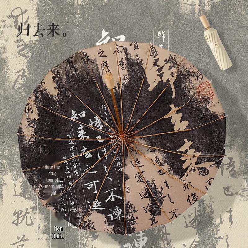 XuQing 16-Rib Three-Fold UV Umbrella