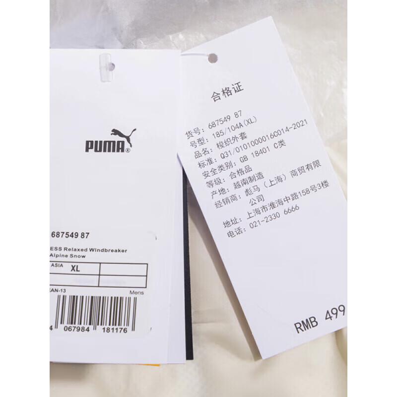 Puma Męska kurtka wiatrówka z kapturem