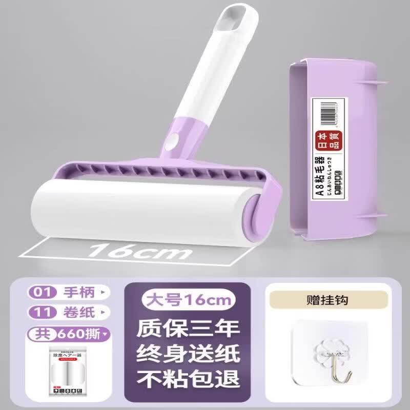 Tearable Lint Roller with Short Handle