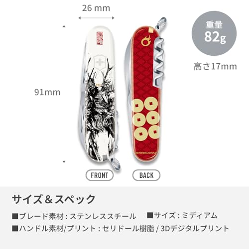 Victorinox Sengoku Sumi-e Climber Sanada Yukimura Swiss Army Knife, Multi-Function Knife, Collectible, Disaster Preparedness Tool, Swiss-Made Multi-To
