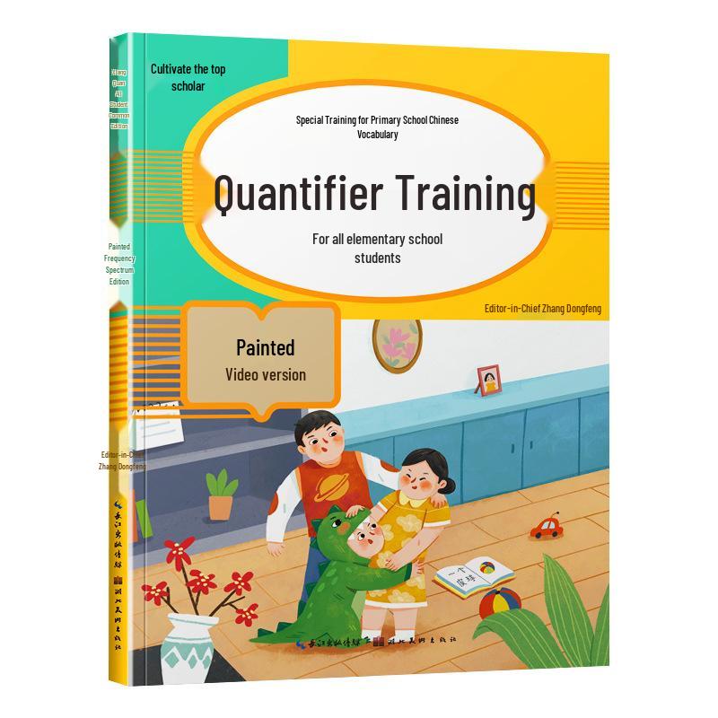 Large Format Chinese Vocabulary Training for Elementary School: Complete 6-Volume Set On Polyphonic Characters, Reduplicated Words, and Measure Words.