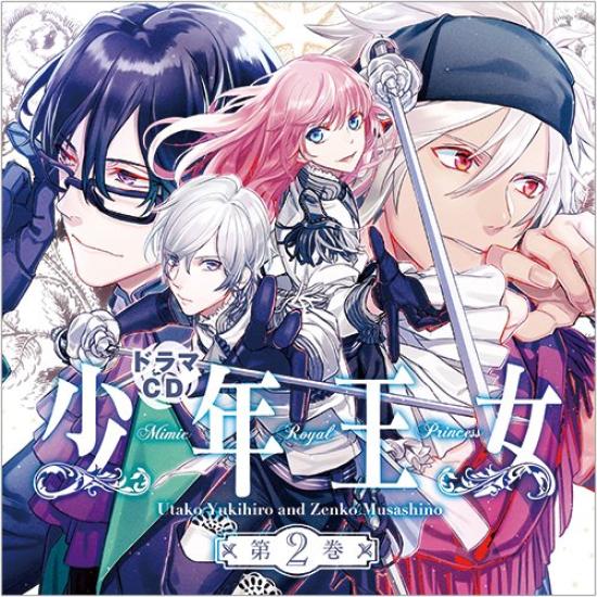 

Драма CD Сёнен Одзё Том 2