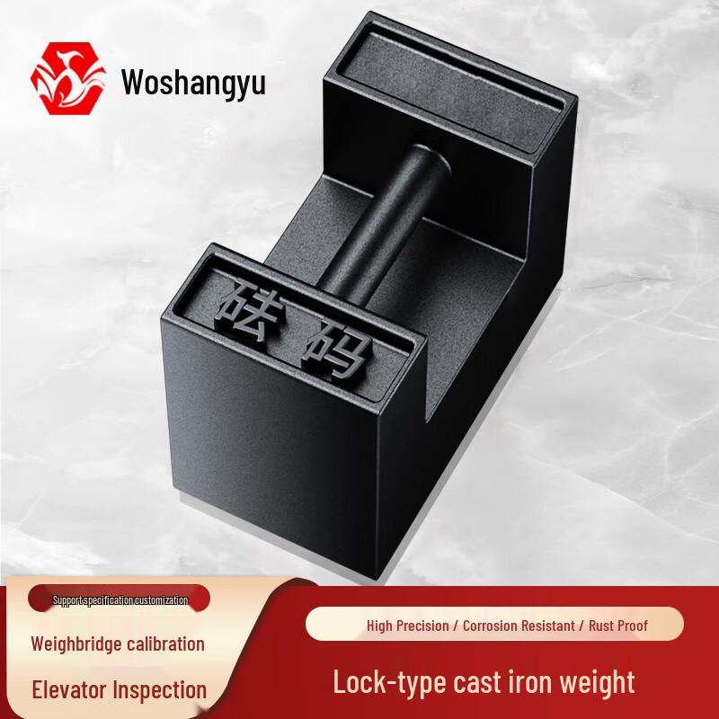 2kg Cast Iron Calibration & Counterweight Block