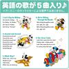 Let's go to Disney for the first time in English! Mickey Mouse