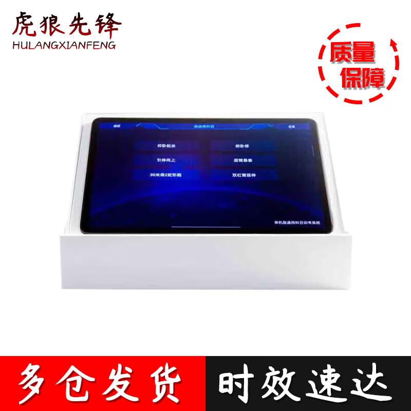 Physical Fitness Assessment Testers