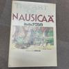 [USED] THE ART OF NAUSHICAA Nausicaa of the Valley of the Wind First Edition