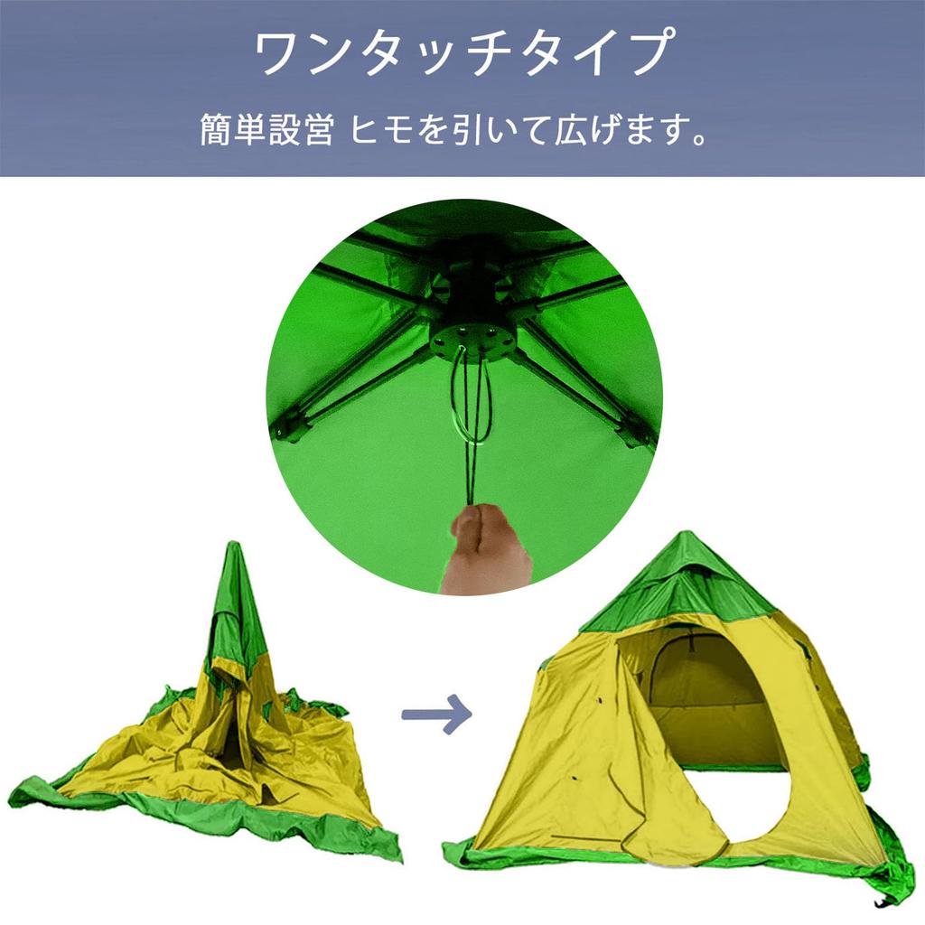 ANDGOAL Smelt Fishing Includes Storage Easy Tent, 4-Person, One-Touch Pop-Up Tent, 1.7x2.35x2.35m, Bag, Setup, Lightweight, Outdoor, Yellow/Green