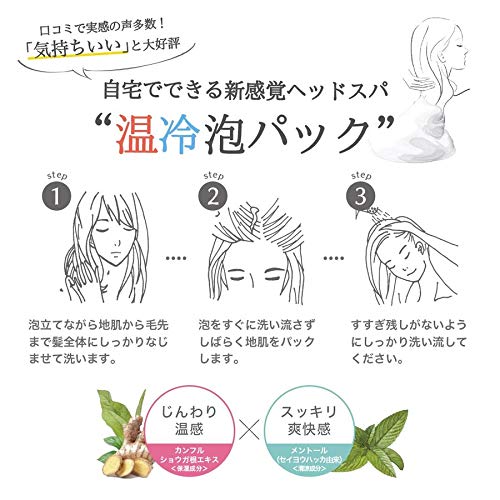 CLAYGE Shampoo [S] 500ml Hot/Cold Head Spa, Smooth and Smooth