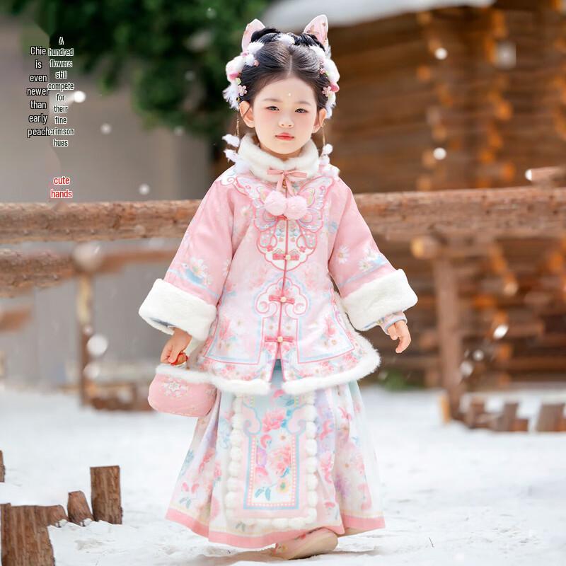 Meng Hu Butterfly Shadow Girls' Hanfu Thickened Horse-Face Skirt & Top Collection