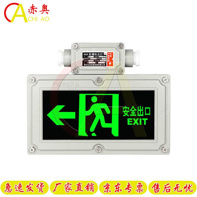 Chiao LED Emergency Exit Sign (Dual-Head, Rechargeable)
