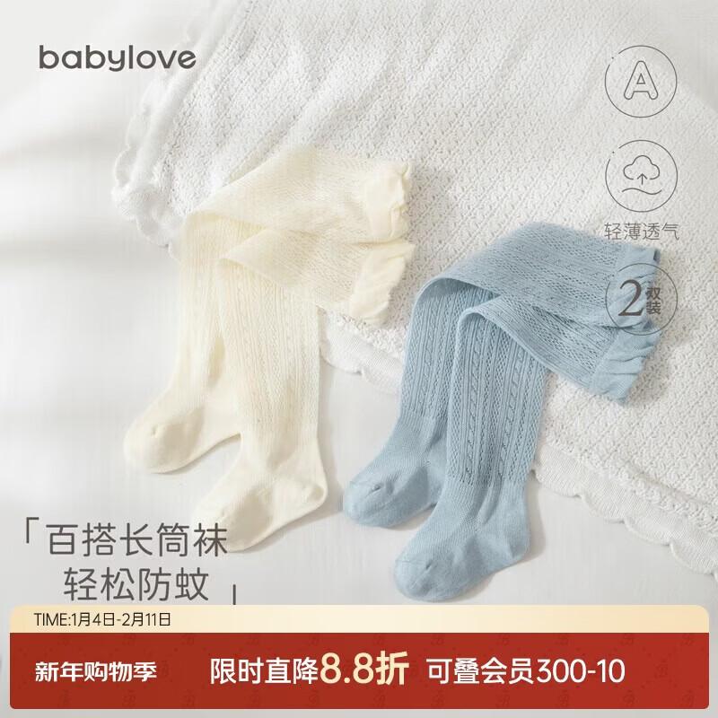 Babylove Summer Mesh Over-the-Knee Baby Socks (2 Pairs) 10.5