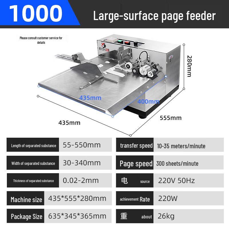 Baoyu Automatic Paper Counting & Paging Machine CN plug (adapter included)