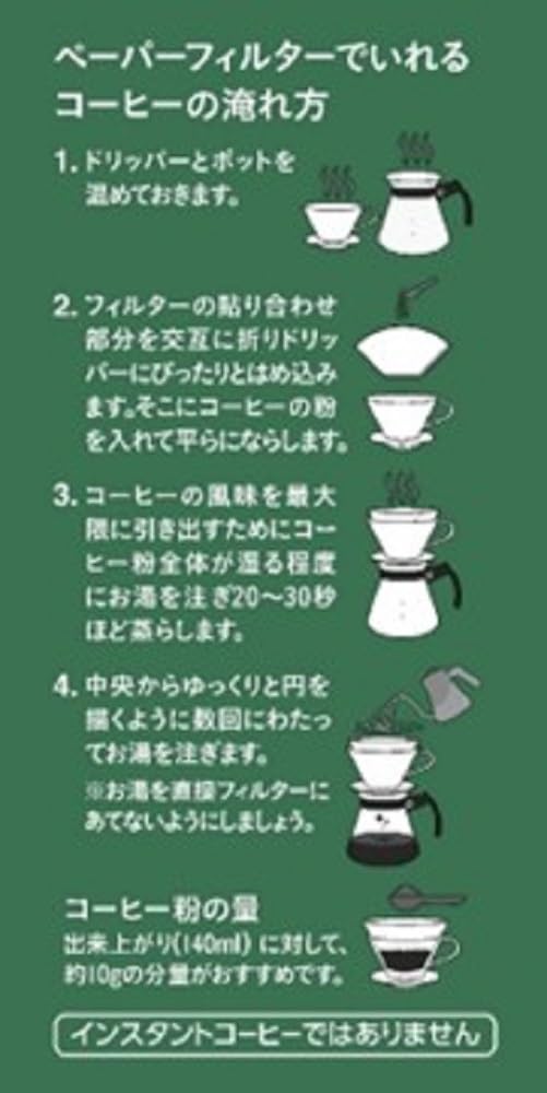 Hamaya Organic Coffee for Coffee Shops, 150g