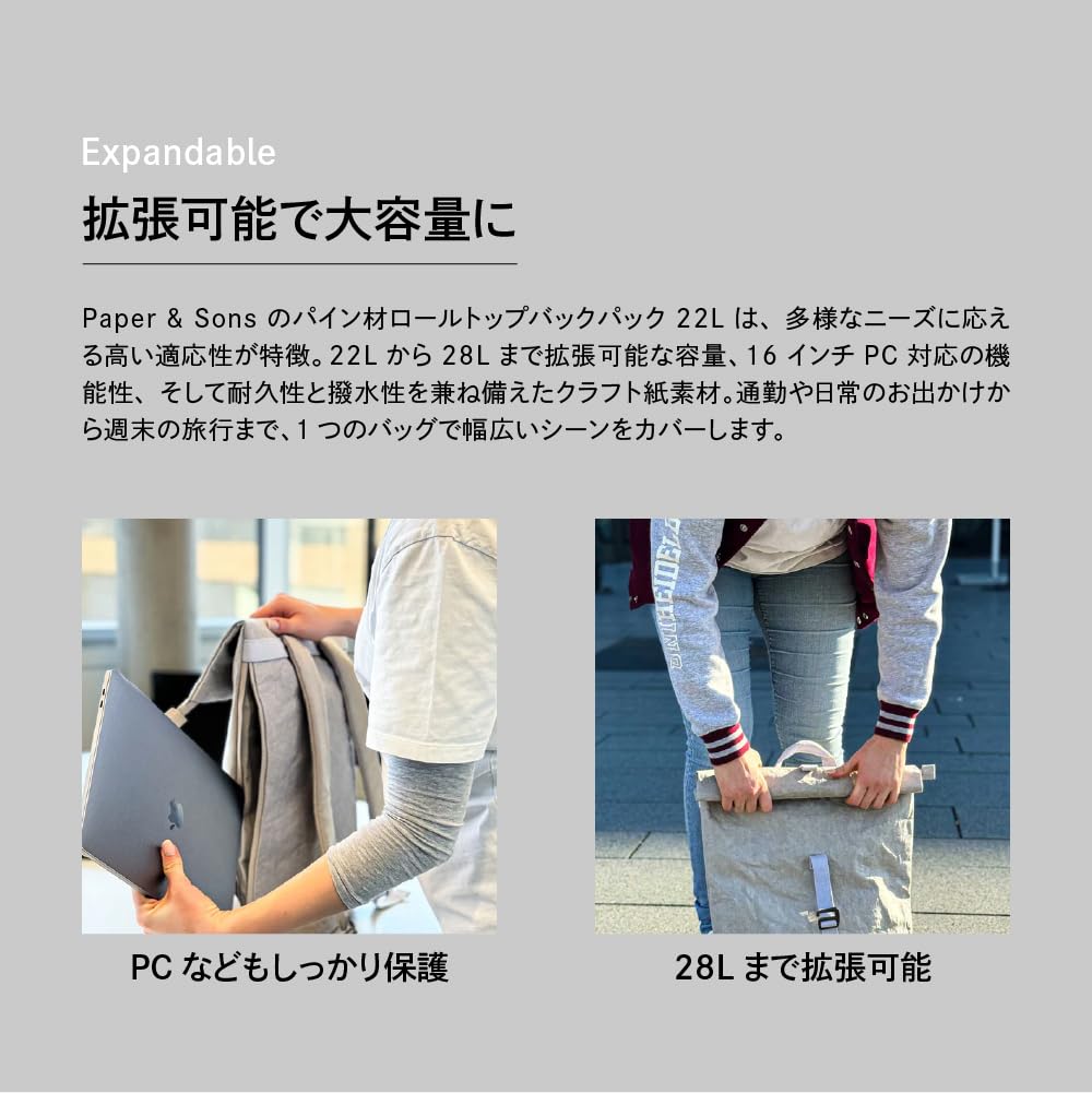 [PAPER&SONS] Kraftpapier-Rucksack, 22-28L, Kiefer, Hergestellt aus FSC-Kraftpapier, Made in Germany, Wasserabweisend, Leicht, Vegan, Großes Fassungsvermögen, mit
