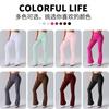 Yoga Pants Summer Thin Women's Beautiful Buttocks Slightly Pulled Fitness Pants Quick-drying Sweatpants Elastic and Thin Slim Flared Pants