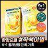 Goodal [Blemish Tone Up Whitening] Goodal Green Tangerine Vita C Blemish Care Serum Mask Alpha 9 Sheets Plan  +1 Sheet 