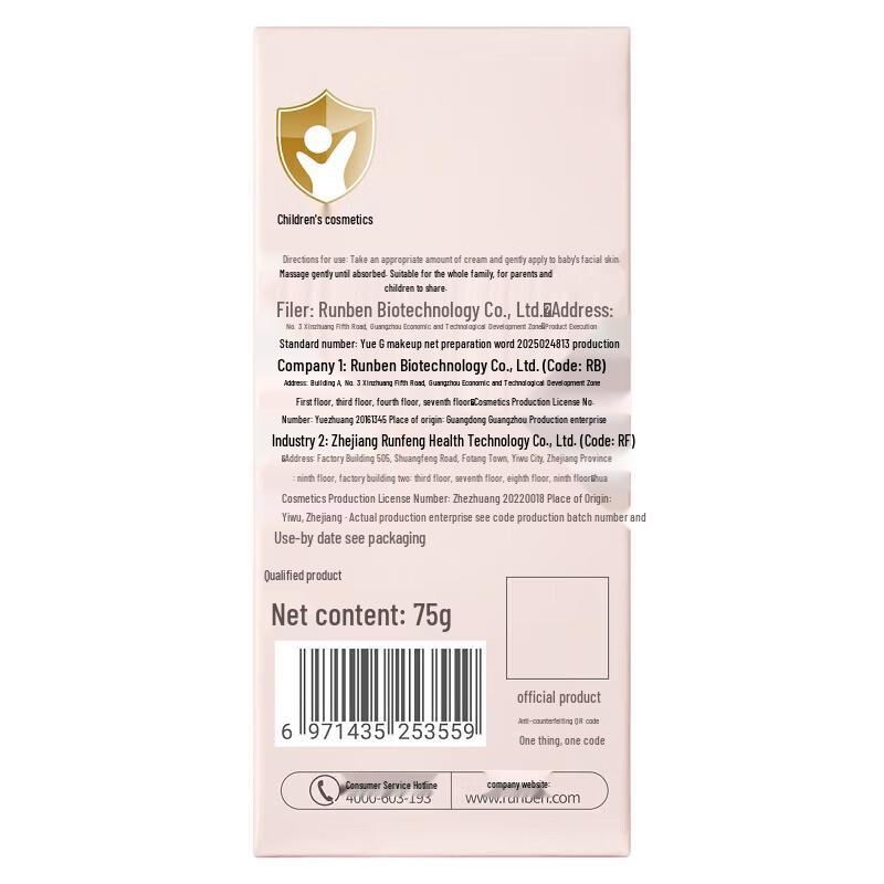 RUNBEN Little Peach Joy Light Hydrating Baby Cream