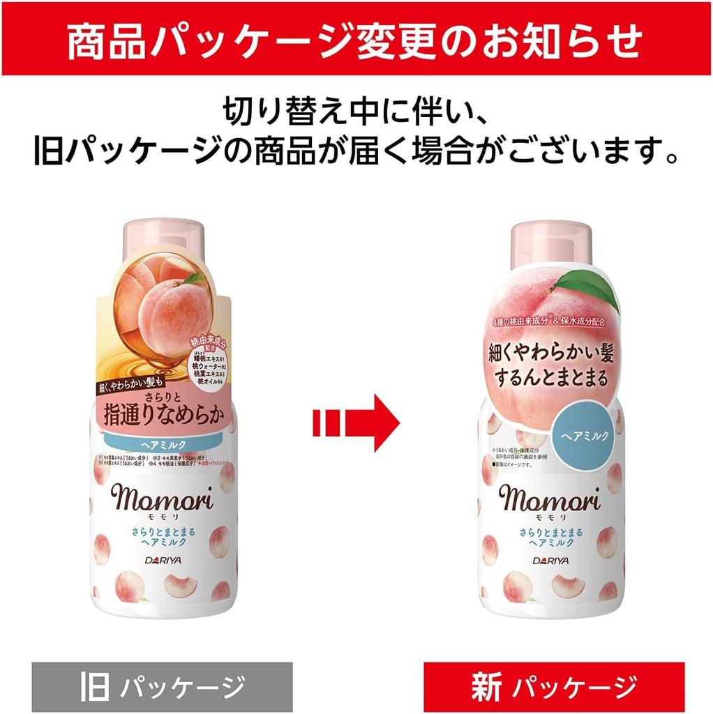 Momoli Smooth and Smooth Hair Milk Leave-in Treatment For Soft, Fine, and Tangled Hair 100ml