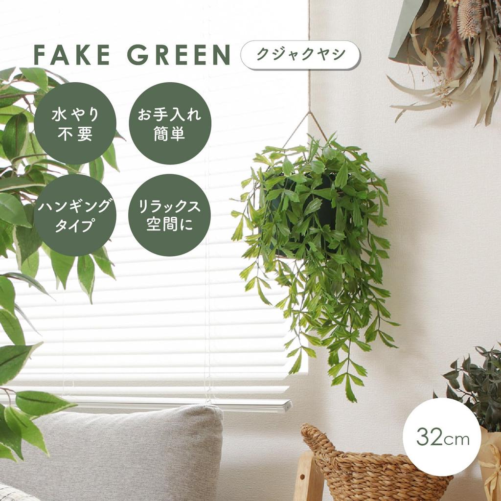 Fuji Boeki Fake Greenery, Artificial Houseplant, Peacock Palm, 26cm Wide X 20cm Deep X 32cm High, Hanging Pot, 41124