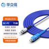 HUALIXIN Indoor Armored Fiber Optic Patch Cord