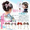 OTAKUMARKET Hair for Japanese with for Girls and 1 Piece Ornament, Ribbon, Hakama, Graduation, Kimono, Yukata, Furisode, Shichi-Go-San, Coming-of-Age