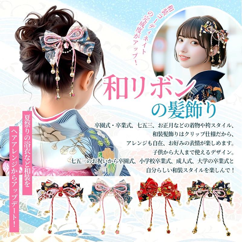 OTAKUMARKET Hair for Japanese with for Girls and 1 Piece Ornament, Ribbon, Hakama, Graduation, Kimono, Yukata, Furisode, Shichi-Go-San, Coming-of-Age