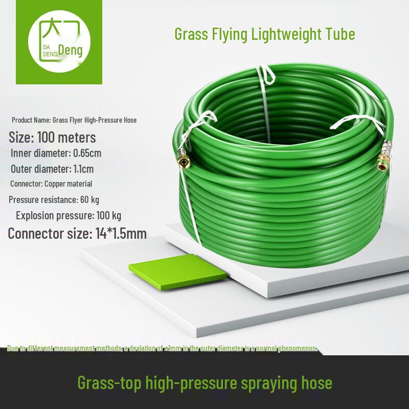 Dadeng High-Pressure Agricultural Spray Hose