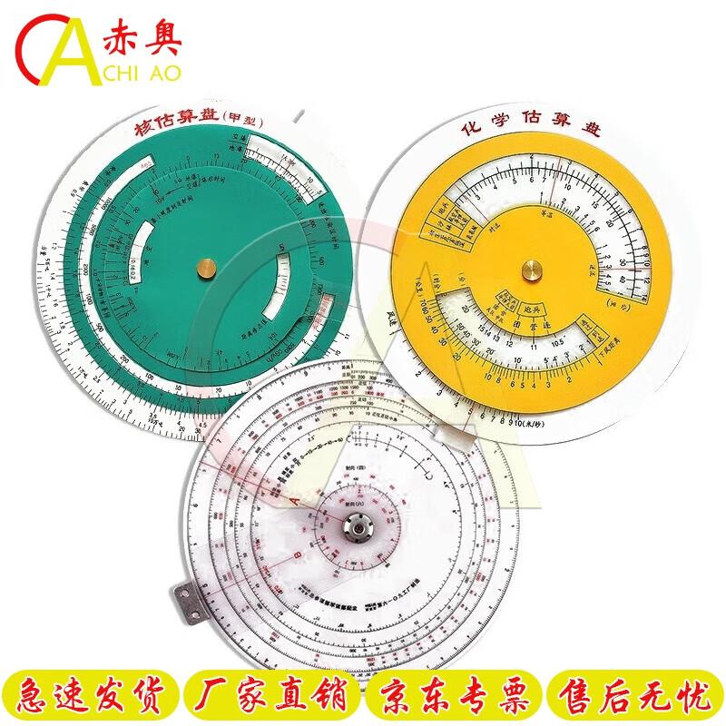 Military Science Calculation Slide Rule