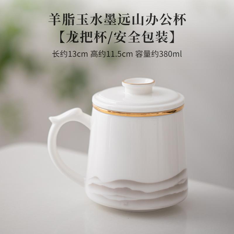 Жир овцы Нефритовый Белый Фарфор Чернила Далекая Гора Фильтр Разделитель для чая Чашка Ретро Кружка для чая с ситечком Замачивание чая Офисная Кружка для воды