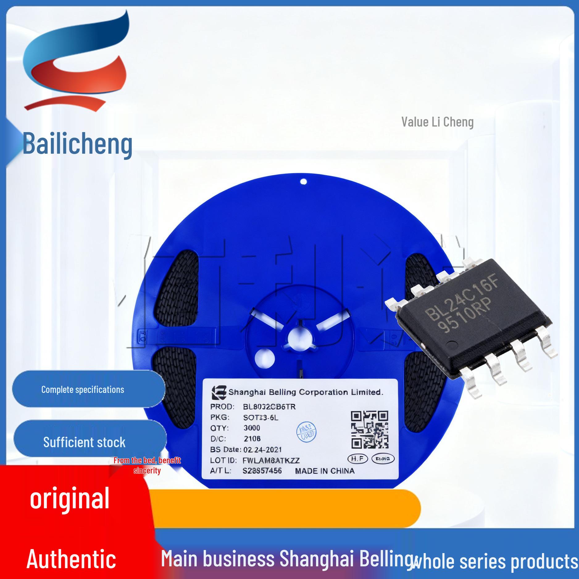 

BL24C32A Memory IC, SOP-8, Shanghai Belling