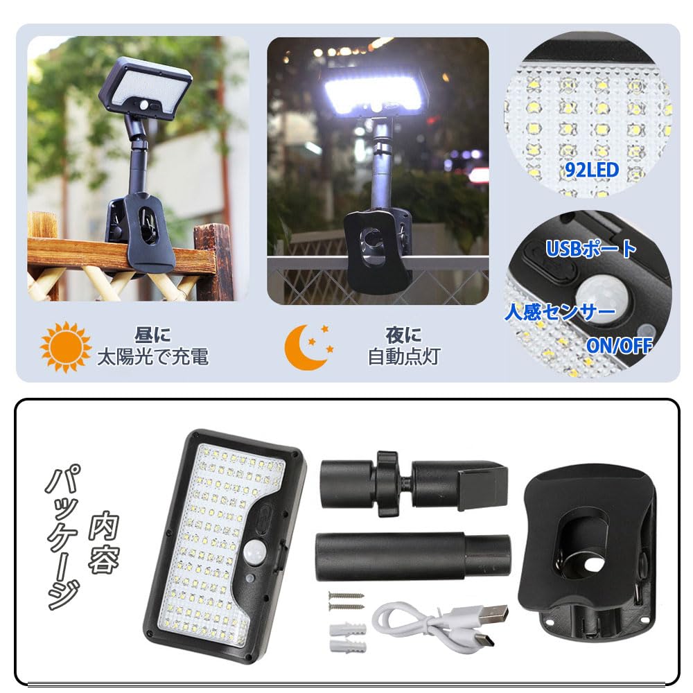 Outdoor Solar Light with Motion 92 Vertical or USB Zero Electricity IP65 Waterproof and Automatic Easy Garden Fence Earthquake Protection Clip-on