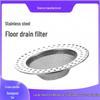 Stainless Steel Anti-Clogging Bathroom Floor Drain Screen Filter