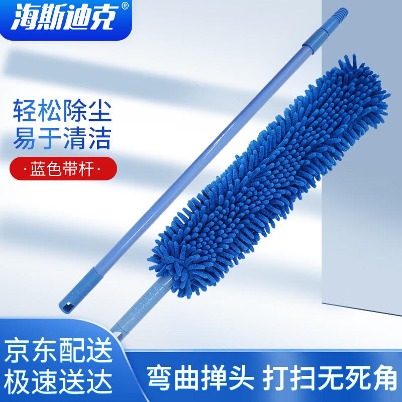 HAISIDIKE Flexible Chenille Duster