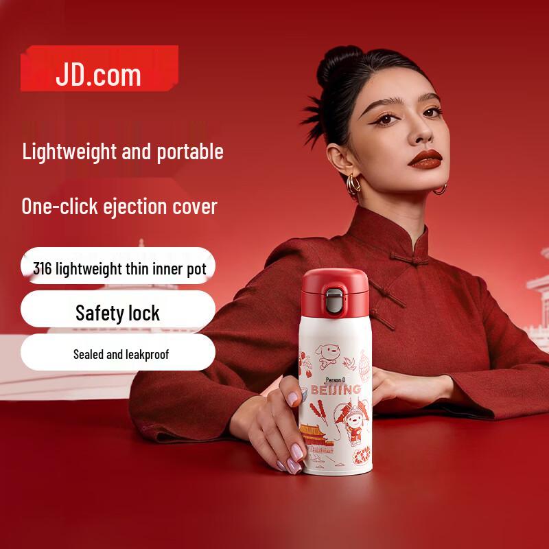 JD Joy City Series Flip-Top Mug