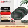 Lenovo Thinkplus MK-MC600 Wireless Conference Speakerphone System (CN Version)