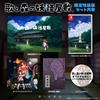 Song and the Forest Monster House Limited Edition