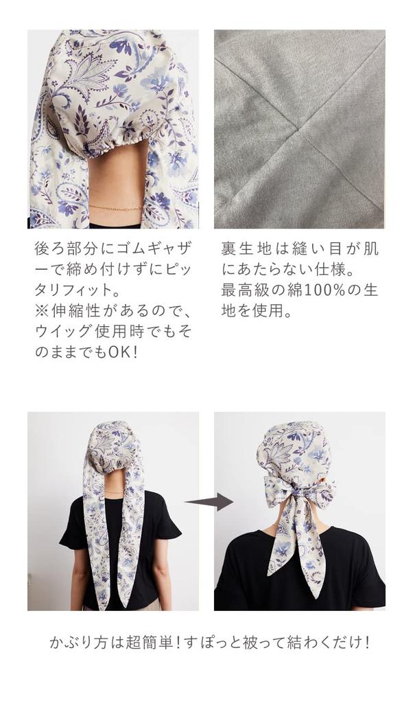 MY Medical Care Cute and for When Wearing Wigs or Hair KISS MY LIFE Scarf [KISS LIFE] Hat, Hat, Stylish, Sleeping, Hairpieces, Loss, Cancer, Women's,