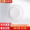Huihuang Runde Weiße Keramik Speiseteller