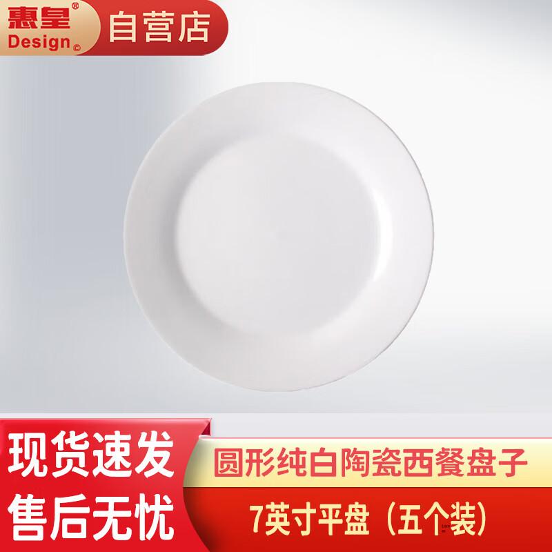 Huihuang Runde Weiße Keramik Speiseteller