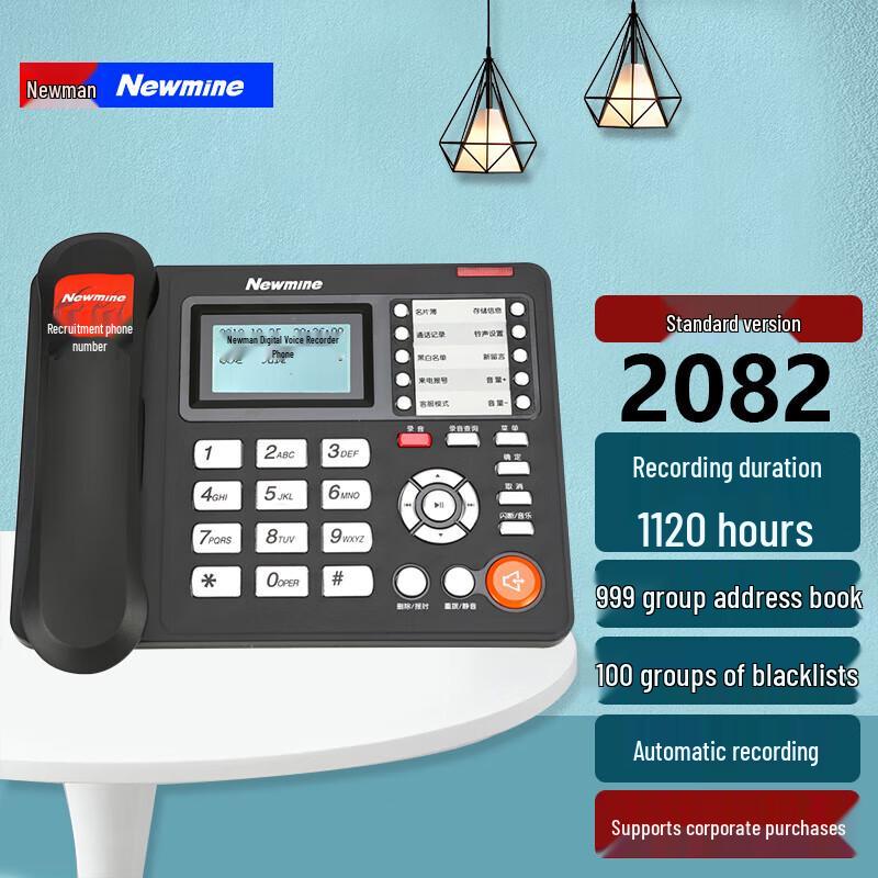 

Newman Business Recording Desk Phone (CN version)