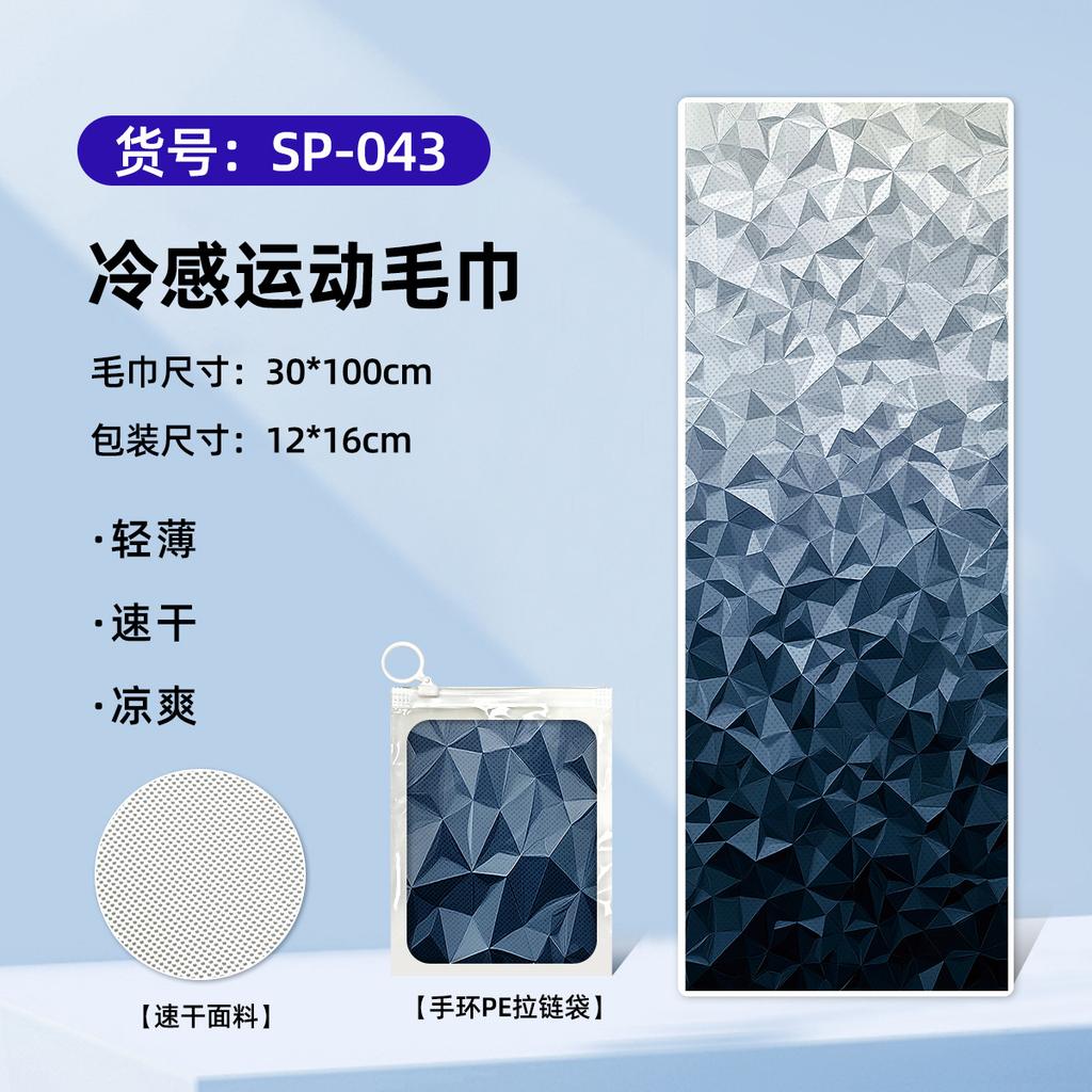 Quick-drying, Cooling, Portable, Towel Absorbs Sweat, Gym Badminton Cools Down, Cold Towel, Water Absorption 30 * 100CM 50g Bracelet PE Zipper Bag